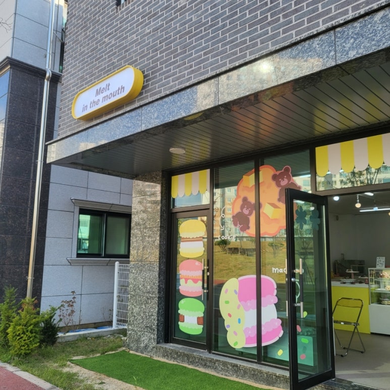 멜트인더마우스 이미지
