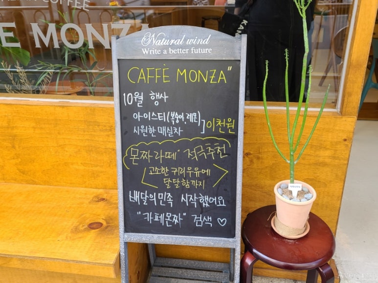 카페몬짜(CAFFE MONZA) 이미지
