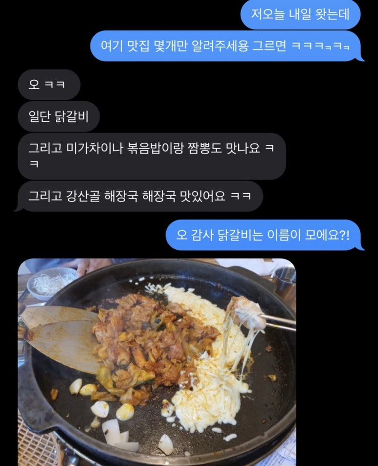 송산중국집 이미지