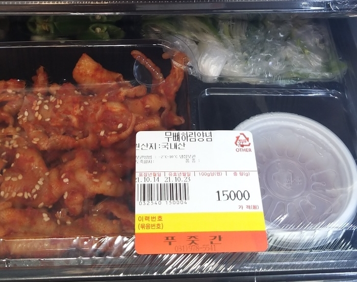 대한민국푸줏간 이미지