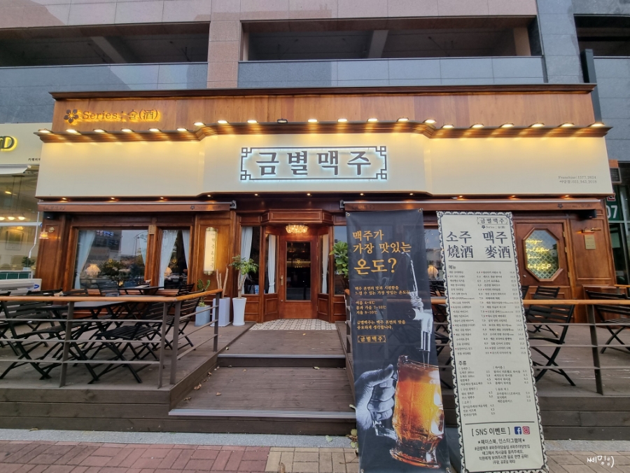 금별맥주 야당점 이미지