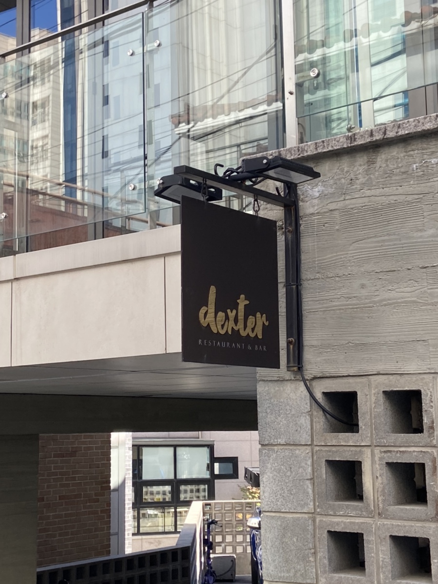 레스토랑 덱스터(RESTAURANT DEXTER) 이미지