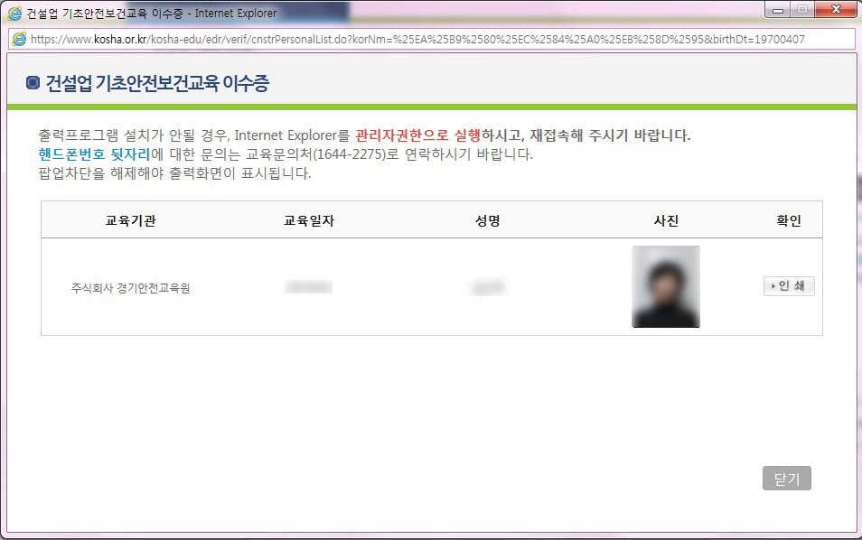 동일건설인력 이미지
