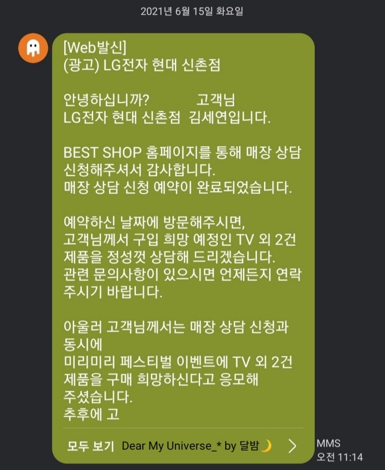 현대베스트샵 이미지