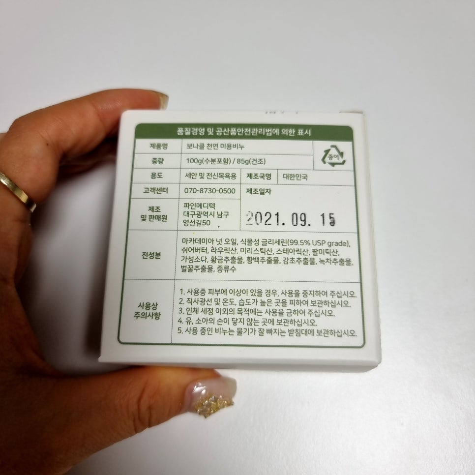 파인메디텍 이미지