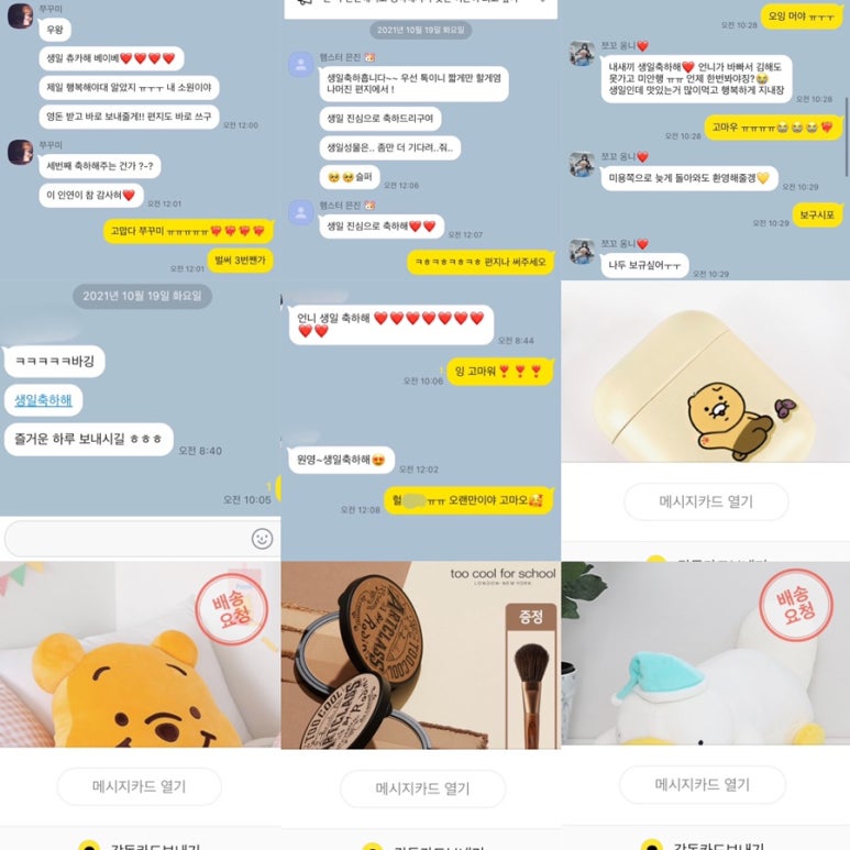 파리바게뜨김해아이 이미지
