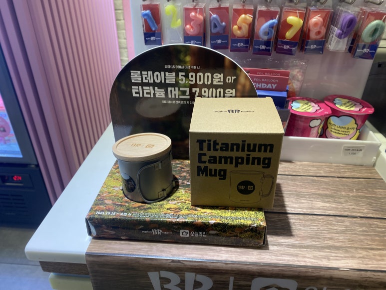 배스킨라빈스부천옥길점 이미지