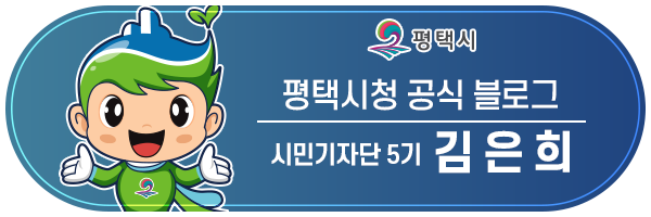 평택섶길추진위원회 이미지
