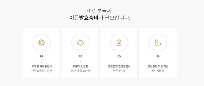 (주)이든네이처 이미지