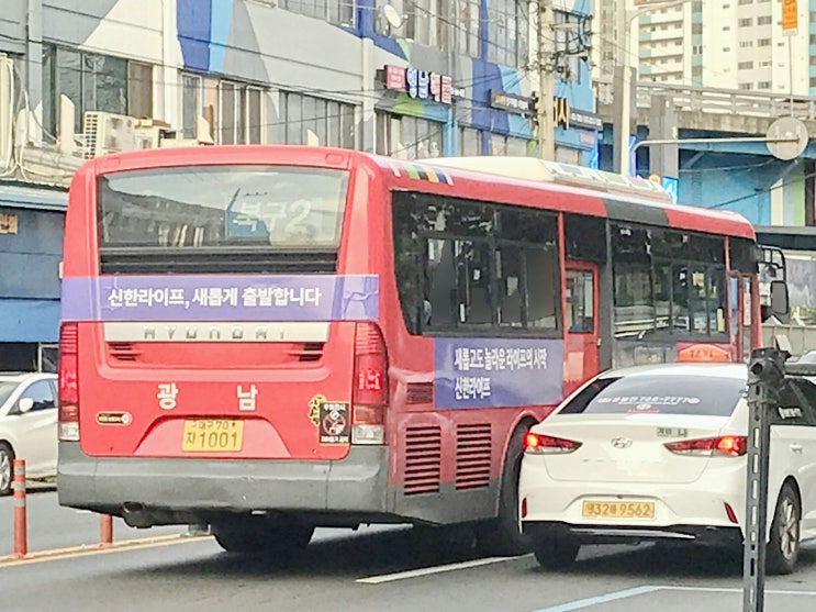광남슈퍼포차 대표 사진