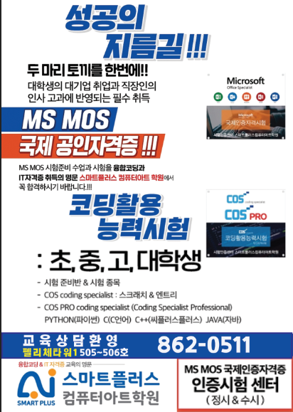 플러스컴퓨터학원 이미지