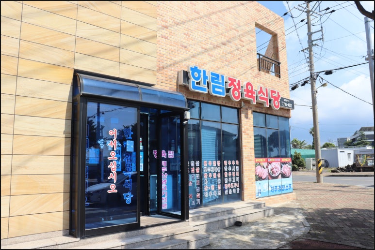 정육점오면 이미지