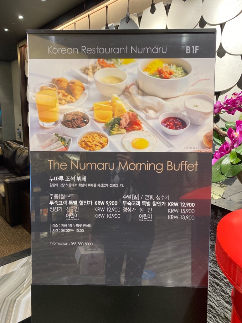 누마루(켄싱턴리조트) 이미지
