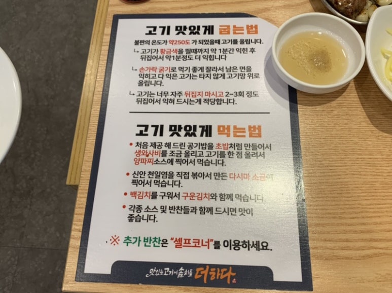 맛있는고기에솜씨를더하다 울산매곡점 이미지
