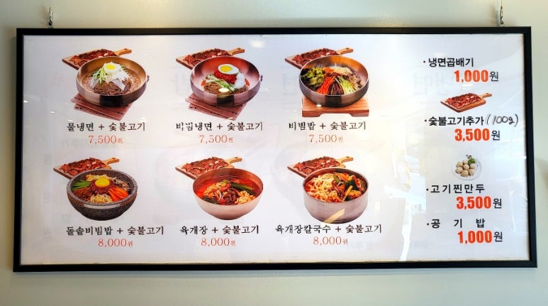 육쌈냉면(사가정역점) 이미지