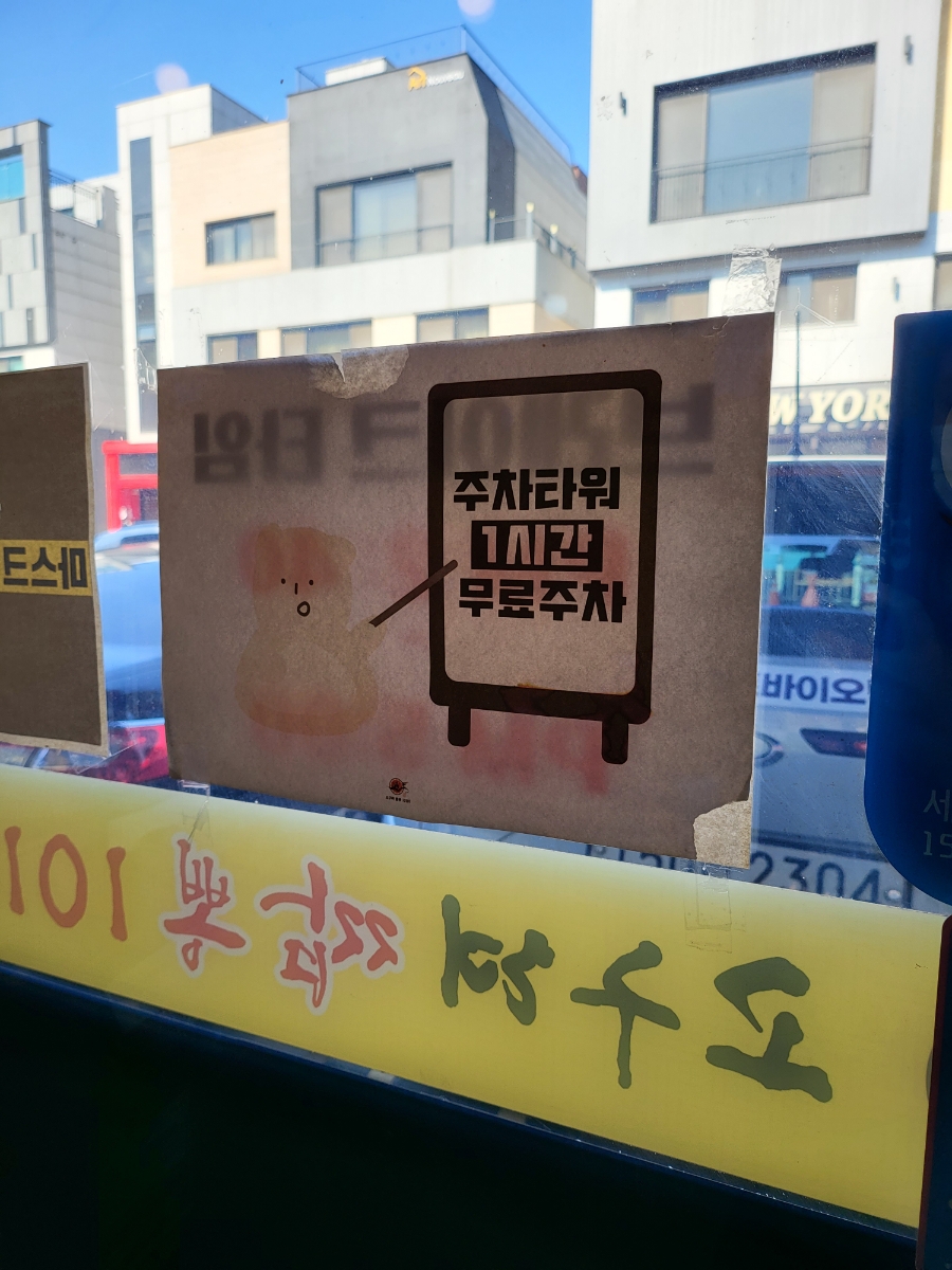 고구려짬뽕10101청라루비로점 이미지