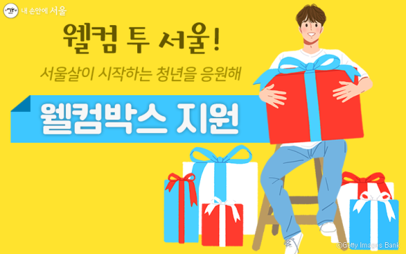 박스서울 이미지