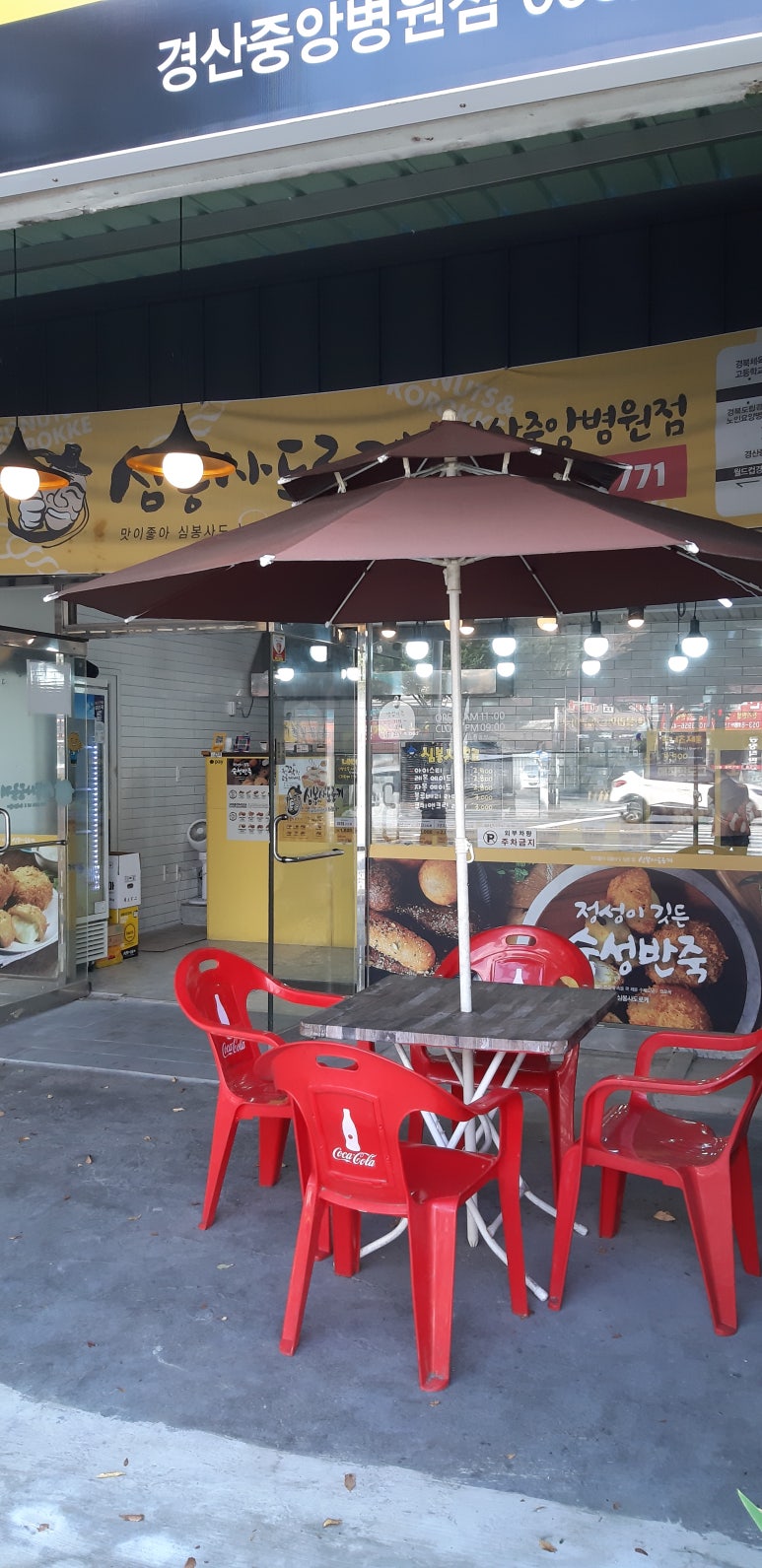심봉사 도로케 이미지