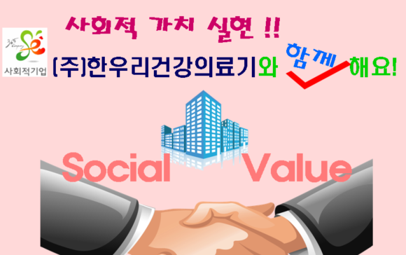 한우리보호작업장 이미지