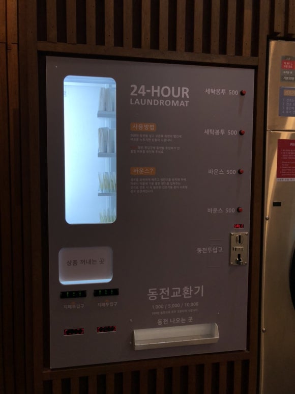 보라매세탁소 이미지