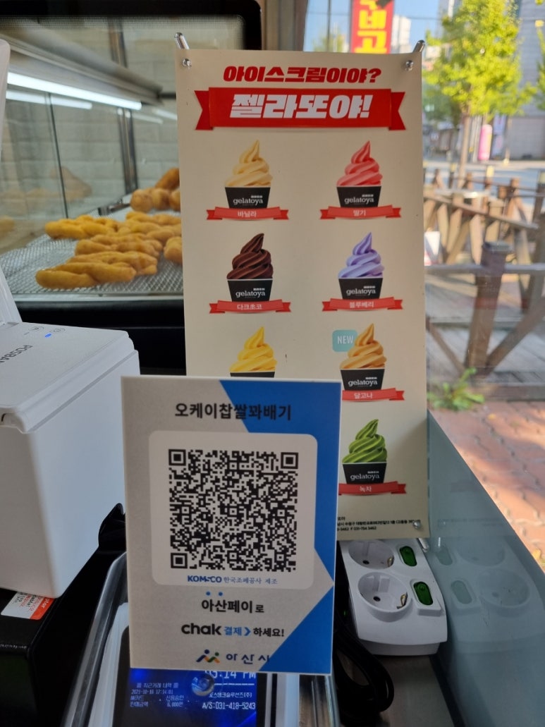 오케이찹쌀꽈배기 이미지