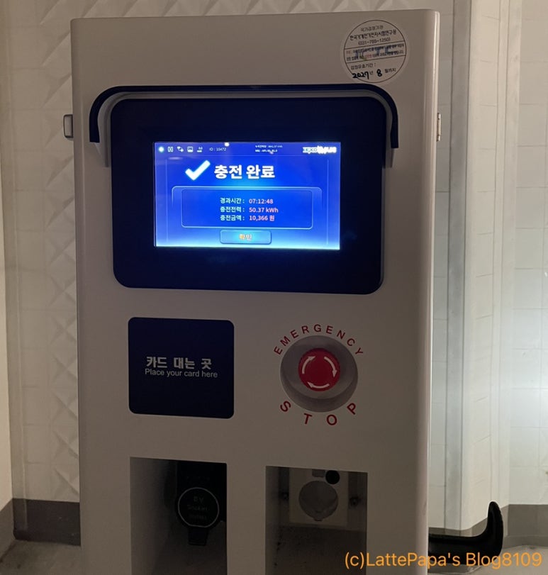 청호충전소 이미지