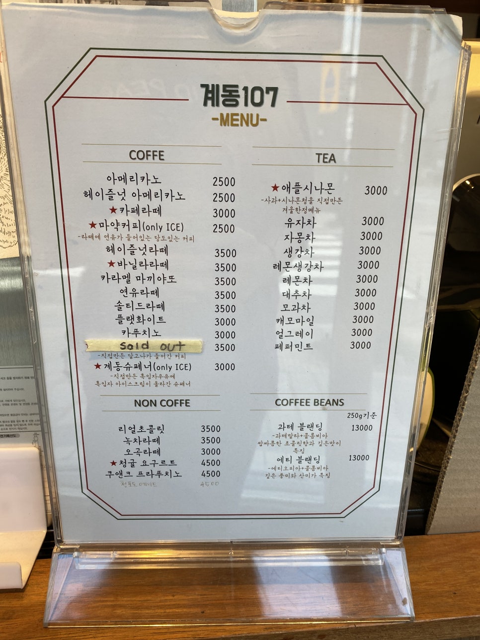 계동107 이미지