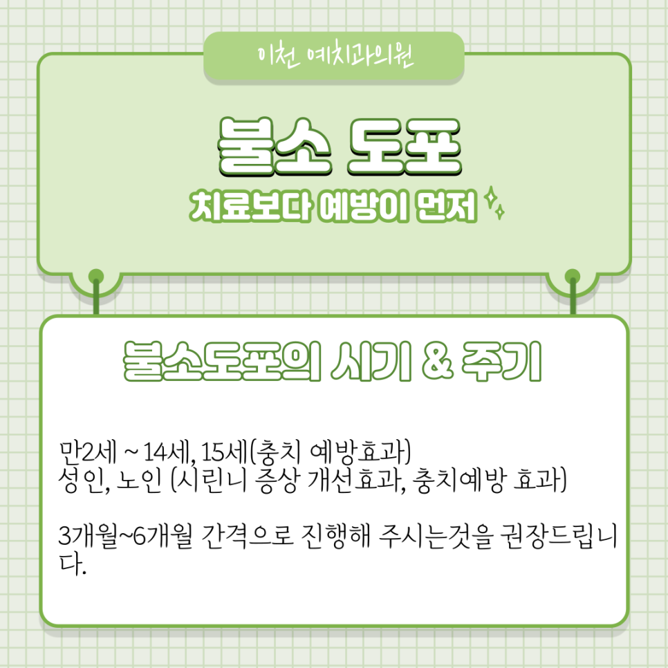 이천예치과의원 이미지