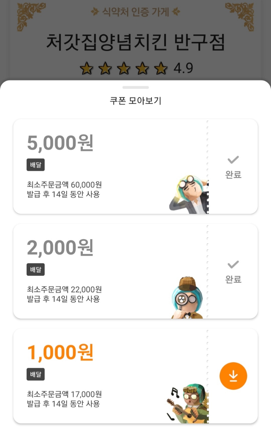 처갓집양념치킨반구점 이미지