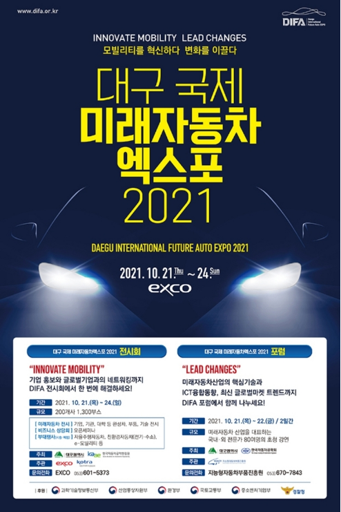 미래자동차 이미지