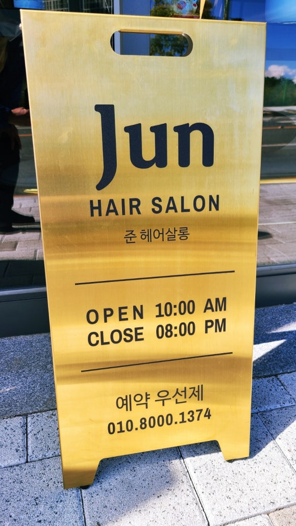 준헤어살롱 이미지