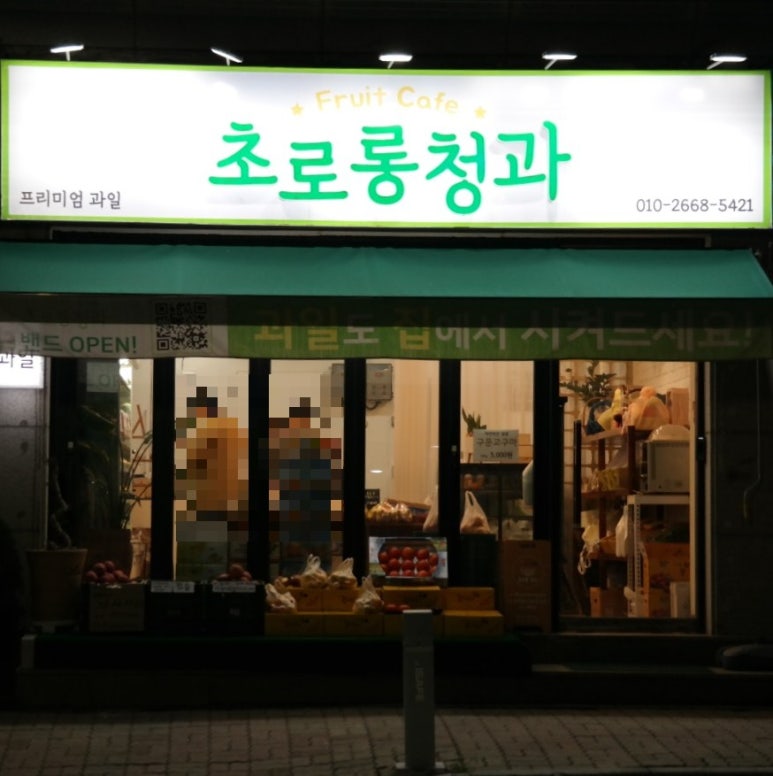 사과가게 이미지