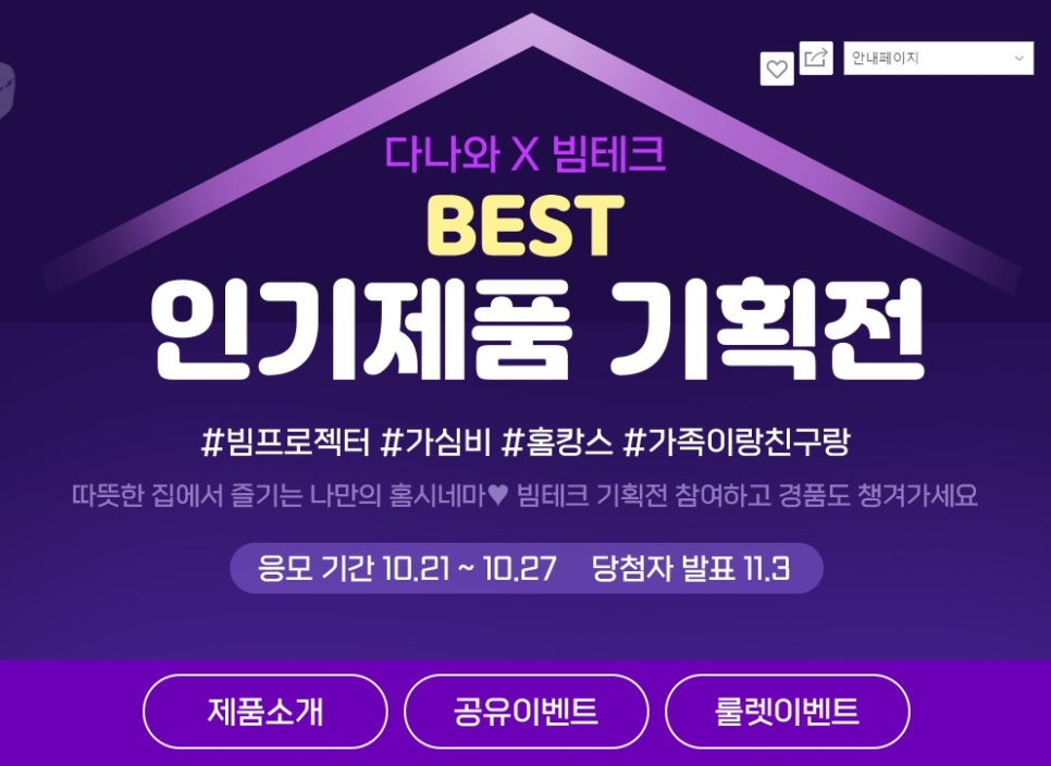 빔테크 이미지
