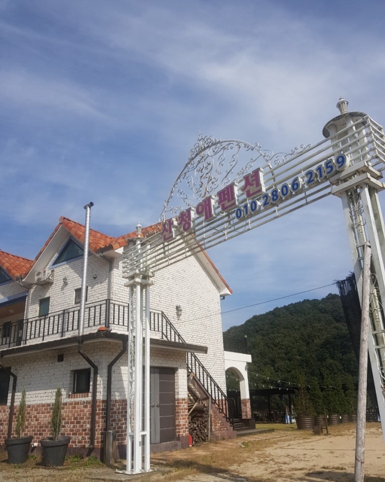 산청애펜션 이미지