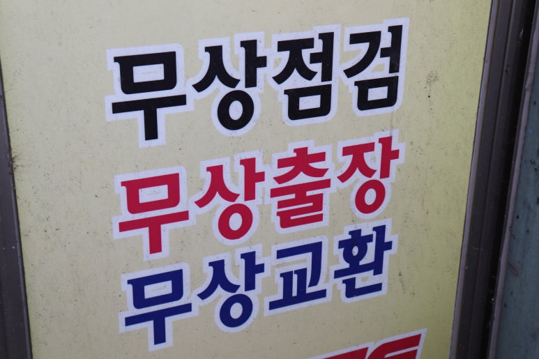 최저가밧데리마트 이미지