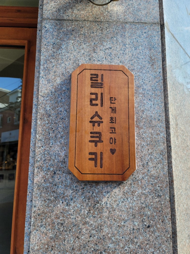 단미청 이미지
