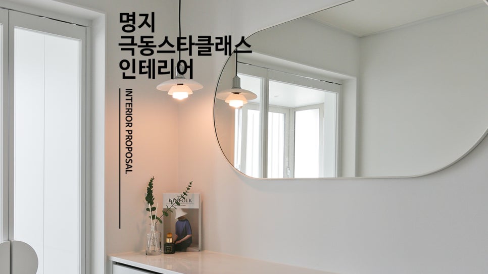 다인홈인테리어 이미지