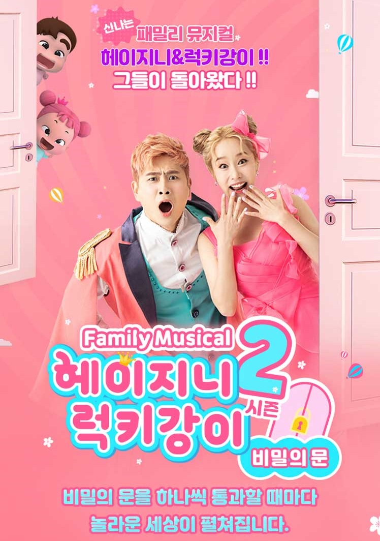 럭키패밀리창원 이미지