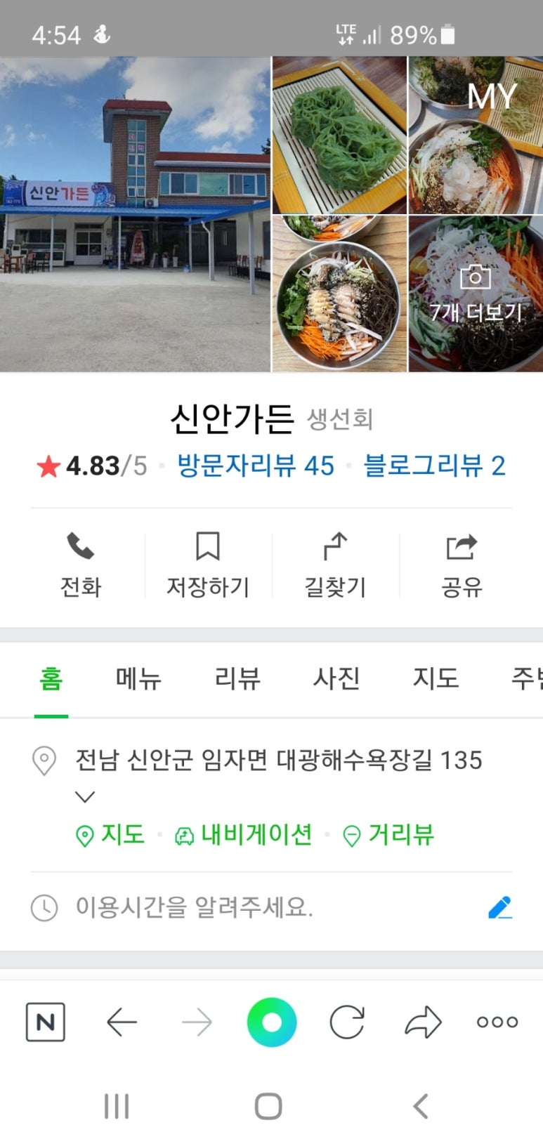 임자농협하나로마트 이미지