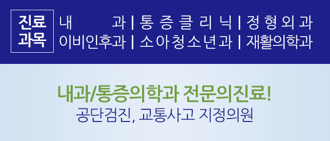 힘내라내과의원 이미지