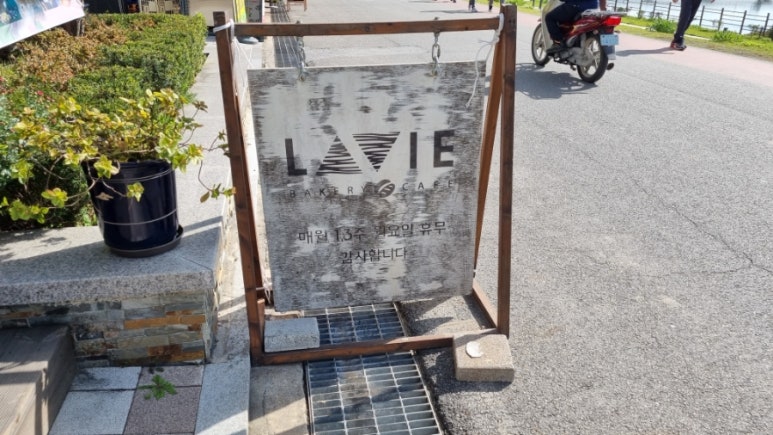 라비베이커리 이미지