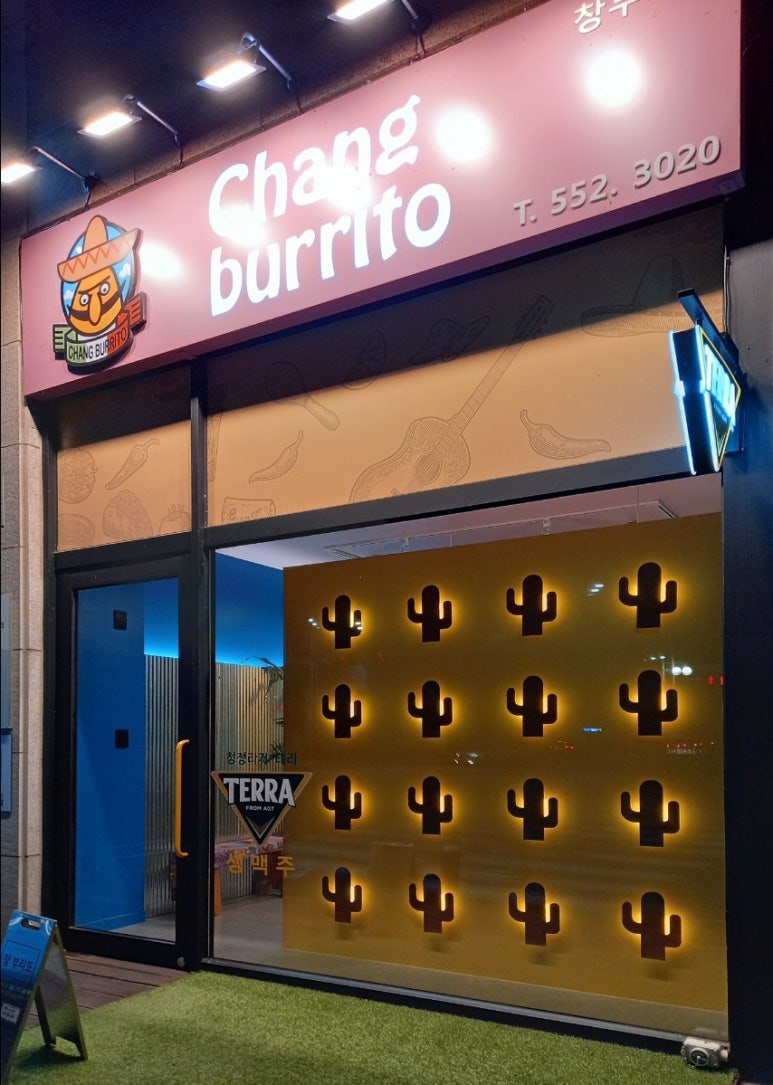 창부리또 이미지