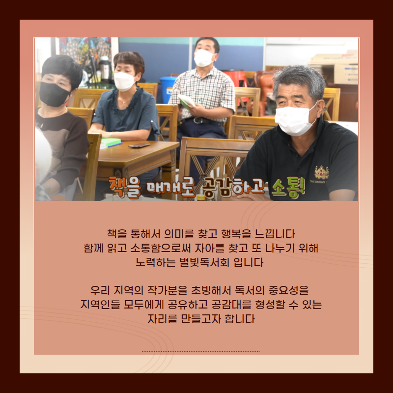 별빛인생 이미지