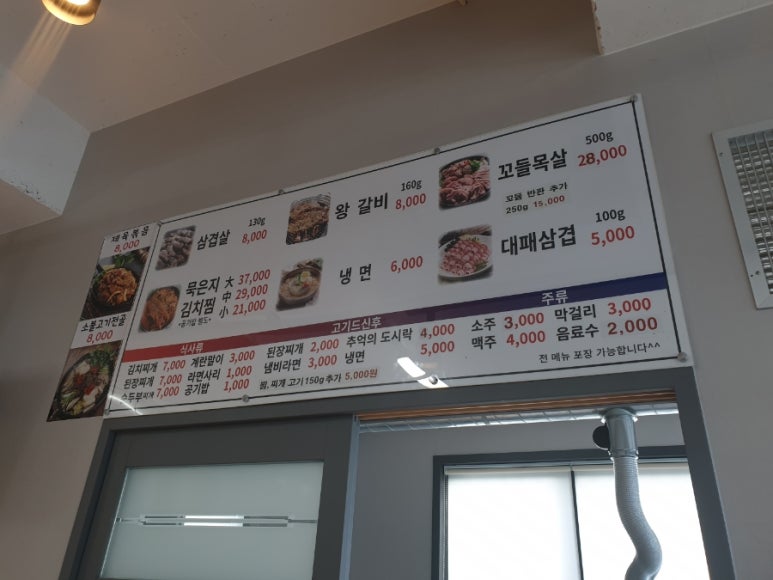 생생삼겹살묵은지찜 이미지
