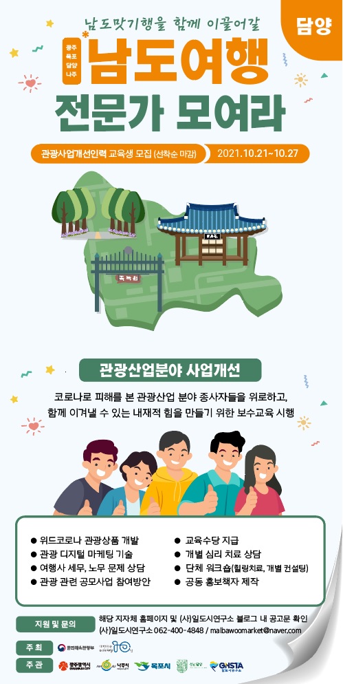 남도인력 이미지