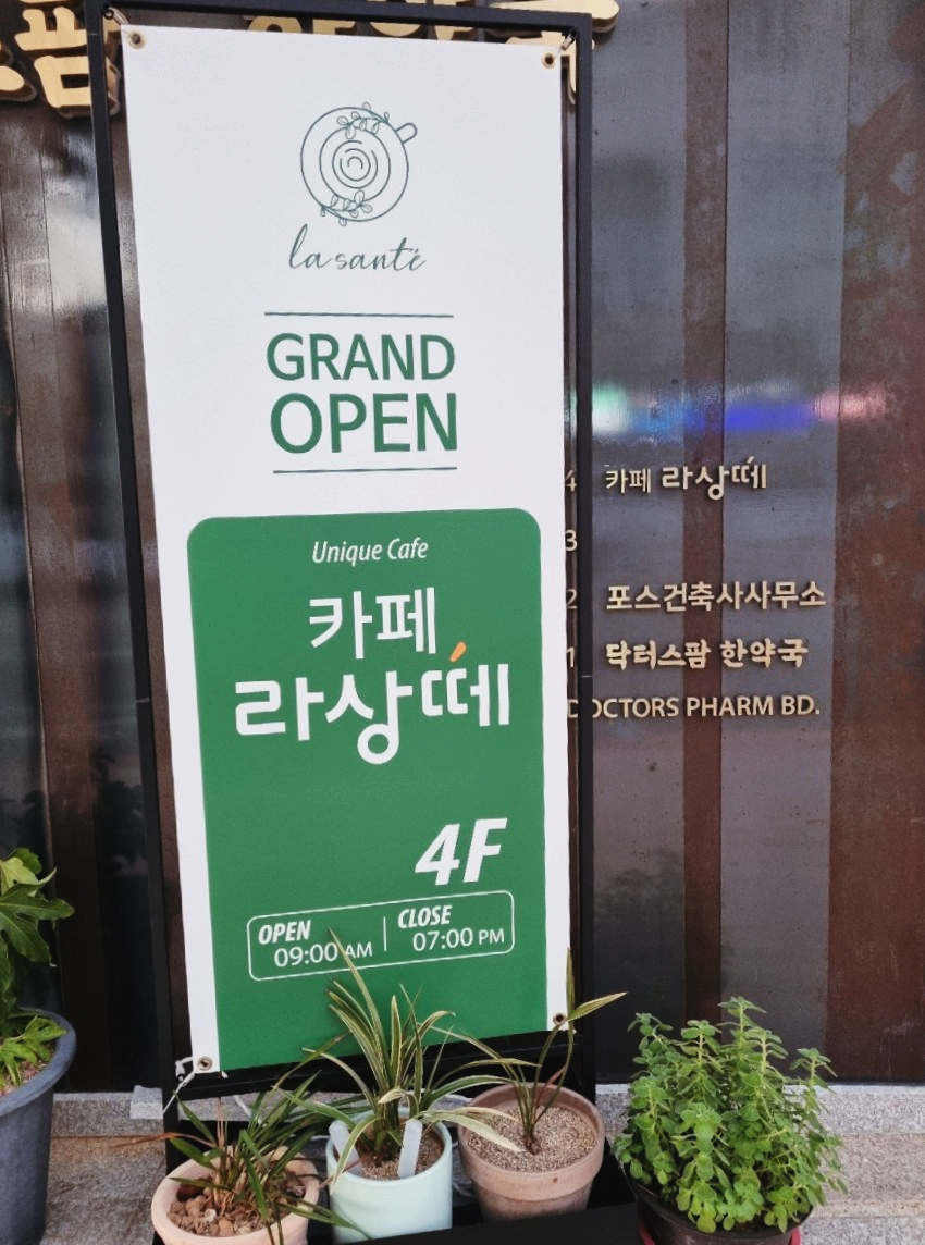카페라상떼 이미지