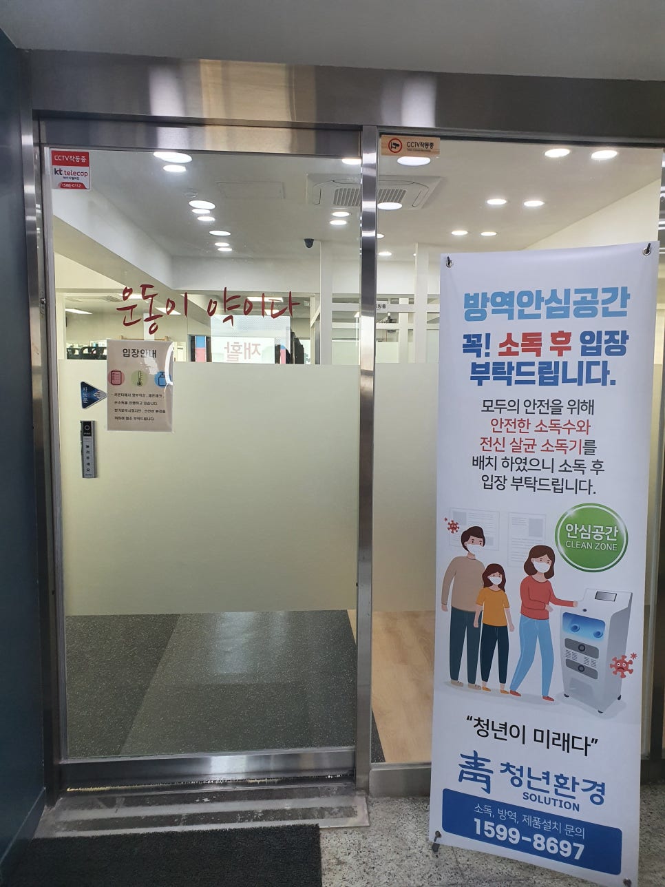 인모션재활트레이닝센터 이미지