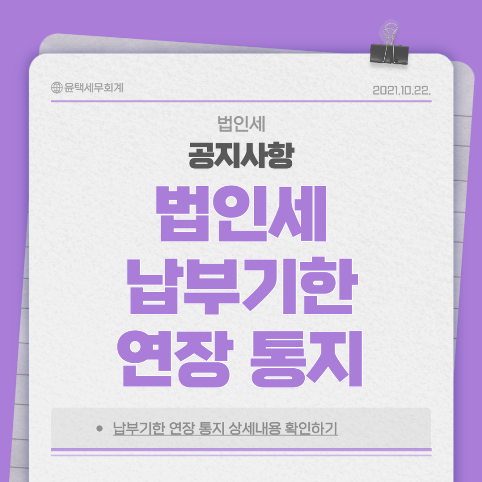 윤택세무회계 이미지