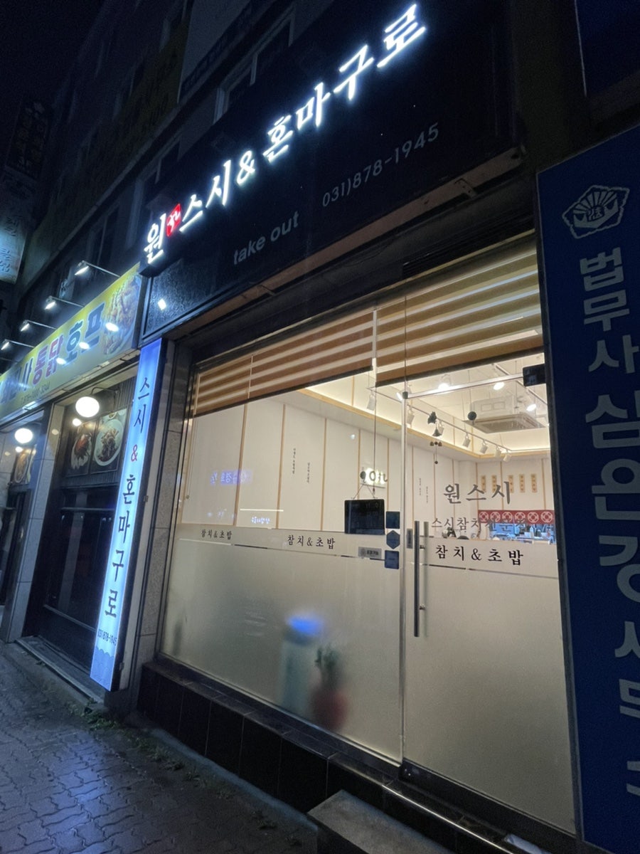 원스시&혼마구로 이미지