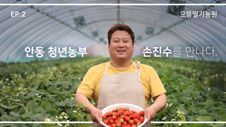 안동농부이야기 이미지